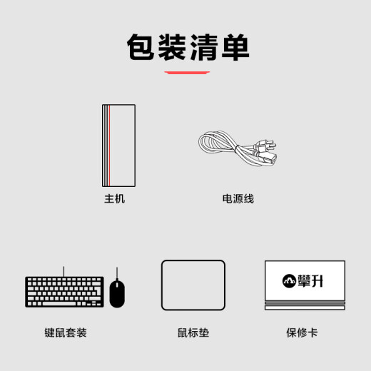 攀升睿龙酷睿12代i3/i5/i7商用办公设计师家用台式电脑主机台式机电脑DIY组装电脑整机全套京东配送 酷睿i3-12100 16G 256G+2T双硬盘