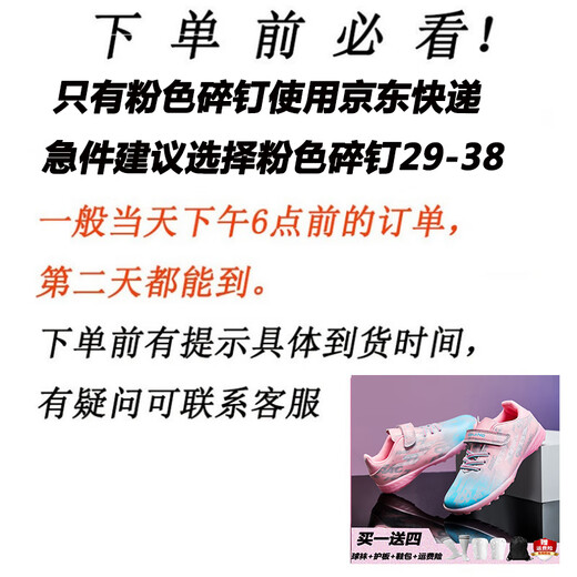 维艾痞足球鞋儿童tf碎钉女童专业小学生训练专用中大男童少儿草地球鞋 W6195粉色碎钉 33 标准运动鞋码