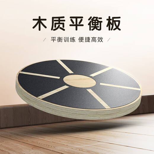 DONIUZ wooden balance board non-slip shaping adult children's rocking board yoga Pilates core coordination fitness exercise non-slip balance board