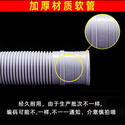 
Adapted to Casarte Haier washing machine accessories Commander drum drain pipe V12659 hose V13064 extension pipe Extension pipe -0.88 meters