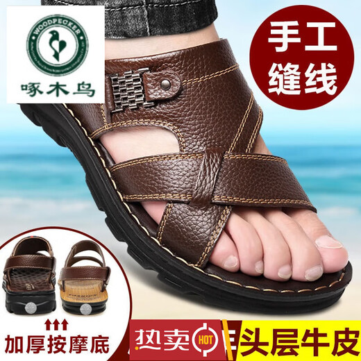 啄木鸟凉鞋头层牛皮厚底按摩底凉鞋男真皮夏季男士凉鞋休闲沙滩鞋 9928棕色 41