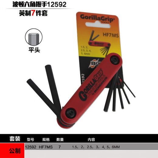 Clcey Sharp American Bolton Metric English Hexagon Schraubenschlüssel Anti-Diebstahl Hexagon Hollow Folding Star Key 12594 Euro Englisch 0,05-3/169 Paket 12591
