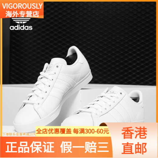 
adidas/adidas COAST STAR SHOES classic shoes for men and women EE8903 EE6198 36.5