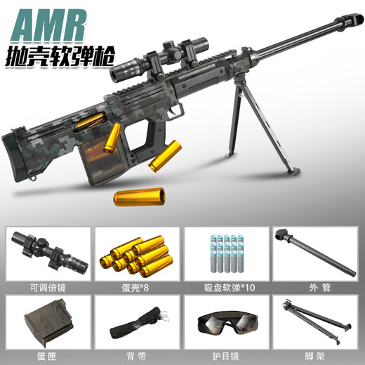 Lehui Amr Shell бросает мягкий дробовик Детский мальчики игрушки для игрушек Gun Elite Elite eable eably Barrett 678 Camouflage [lehui amr] Конфигурация иллюстрации конфигурация