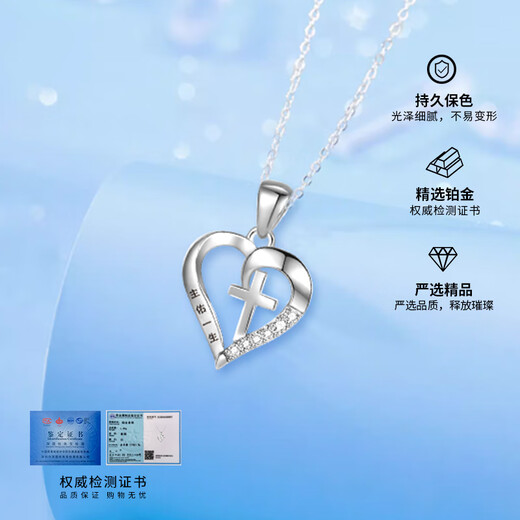 JOLINSYPT950 platinum necklace pendant platinum set chain cross clavicle chain Lord blessing lifetime jewelry Valentine's Day gift ingot chain platinum necklace