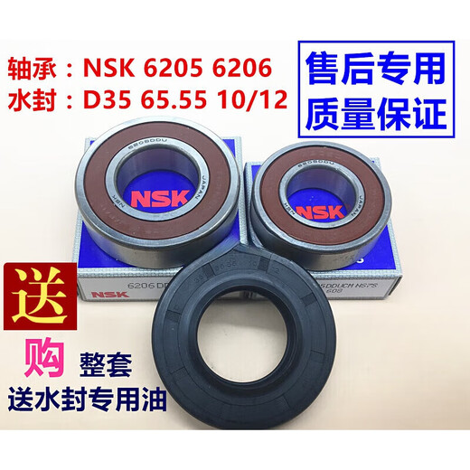 御舵适用于康佳滚筒洗衣机XQG80-12128S XQG80-12128W三脚架轴承水封 水封+两个轴承