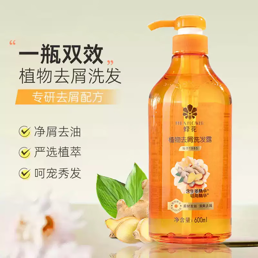 Shampooing de fleur d'abeille Contrôle de l'huile du peluche