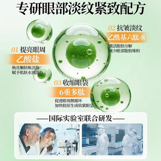 多肽淡纹焕活眼膏改善大眼袋黑眼圈去除眼霜uocc细纹补水保湿抗皱 多肽淡纹焕活眼膏 一支装