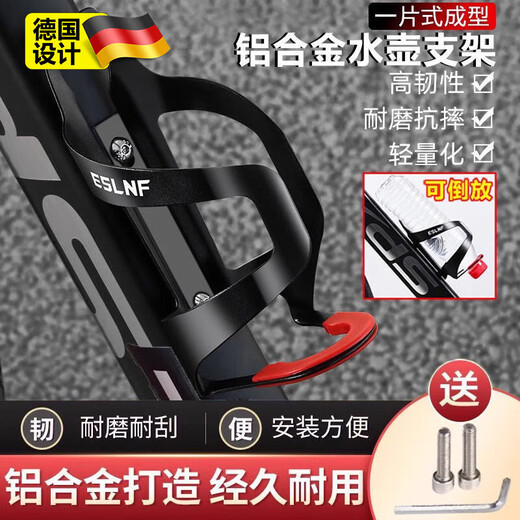 Xulin German brand bicycle water bottle rack aluminum alloy mountain bike universal one-piece wear-resistant cycling equipment water rack upgraded black one-piece aluminum alloy water rack