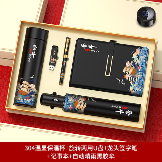 家之禮升学礼物大学女生高考礼盒金榜题名礼品中考加油励志礼物男毕业送同学纪念升学宴伴手礼高端笔记本 奋斗五件套-杯+笔+本+U盘+伞 礼品定制免费刻字