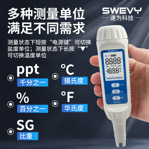 速为海水盐度计SW702 高精度比重计淡海水鱼虾塘水产养殖盐度测试仪 SW702海水比重计（0~70ppt）