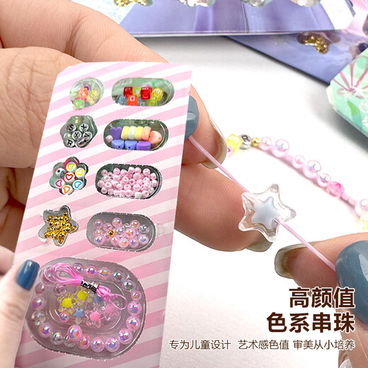 迪士尼冰雪爱莎公主多巴胺串珠儿童手工diy项链首饰女孩过家家玩具礼物