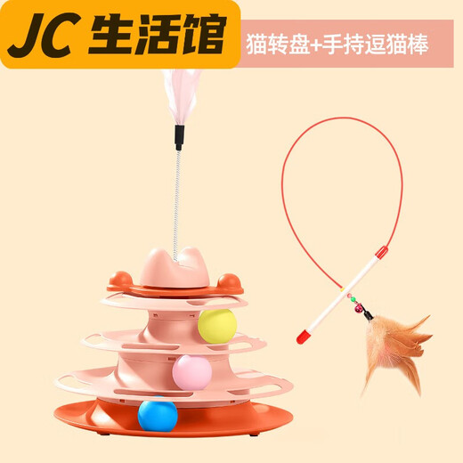 Miaopule Katzenspielzeug zur Linderung von Selbstzufriedenheit und Langeweile, Katzenstab für Haustiere, Katzen-Drehteller, Ball und Mausartefakt, Zubehör für Kätzchen und junge Katzen, Flaggschiff-Typ, süßer orange-rosa Katzen-Drehteller + Stahldrahtfeder