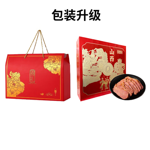 冠云平遥牛肉熟食礼盒 山西特产酱牛肉年货节日礼盒商务送礼 1343g1盒节日熟食礼盒