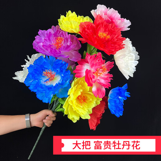 A large peony bouquet for sweeping the tomb. Flowers placed in front of the tomb during the Qingming Festival to worship ancestors. Chrysanthemums and apple blossoms. 13 large peonies. Colored 1 bouquet. Height 80cm. Flowers.