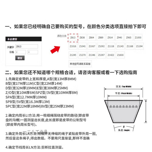 三角皮带C型C1245 C1295 C1295 C1346 C1422 C1549 C160 C1473