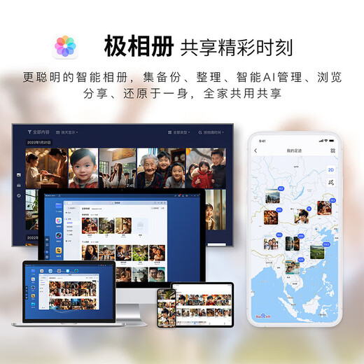 极空间私有云Q2C 2T双盘位NAS智能AI娱乐影音办公网络存储服务器(内置1块酷鹰 2TB硬盘)白色 免安装