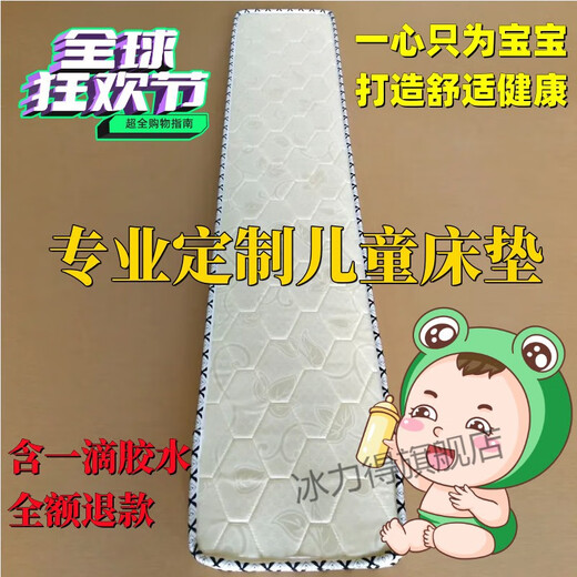 Jingga coconut palm mattress children's spliced widened narrow mattress 30 40 50 60 70 80 90cm small mattress sofa knitted fabric 8cm 190*30 palm core 6 customized other