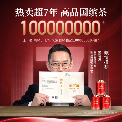 华祥苑乌龙茶国缤茶 武夷正岩大红袍特级125g中火茶叶礼盒