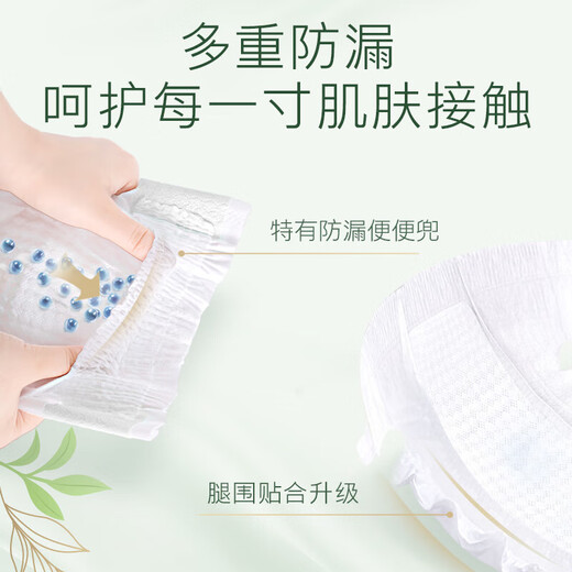 好奇小森林新款森林密语婴儿尿不湿纸尿裤拉拉裤超薄透气 拉拉裤XXXL26片（17KG以上）