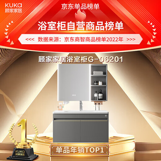 Gujia Home Smart Badezimmerschrank Keramik integriertes Badezimmer Waschbecken Beckenschrank Kombination Wasch Tabelle 6201
