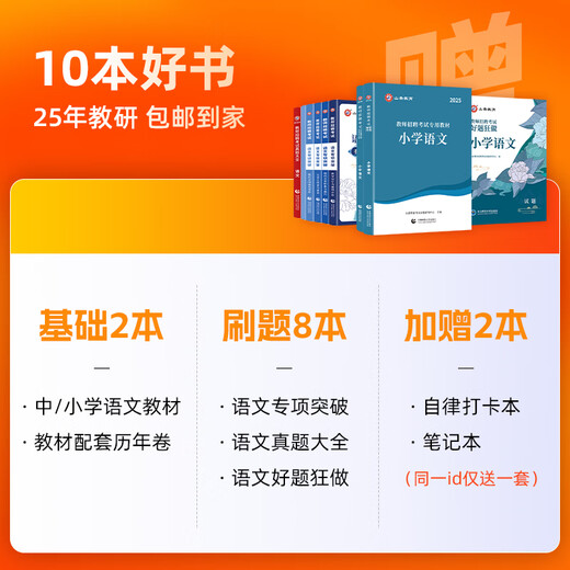 2025 Shanxiang Education Teacher Recruitment Examination Cours en ligne Version générale Sujet chinois Mathématiques Musique anglaise Sports Art 680 Système Essential Conférence Classe de conférence Sujet Professional Teaching Video Course (Promotion à demi-prix, vous pouvez apprendre jusqu'à la fin de l'année) (Version générale Chinois) Système Essential Clour Contes Middle School