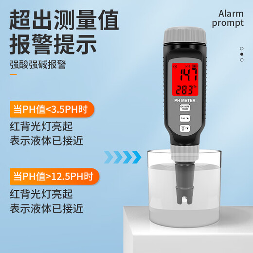 希玛水质检测笔ph计测试笔酸碱度饮用水质工业自来水检测仪数显高精度 PH838电池款(0.01~14PH)