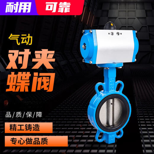 派普硕气动蝶阀 气动阀门D671X气动对夹式蝶阀球墨304不锈钢板DN40-300