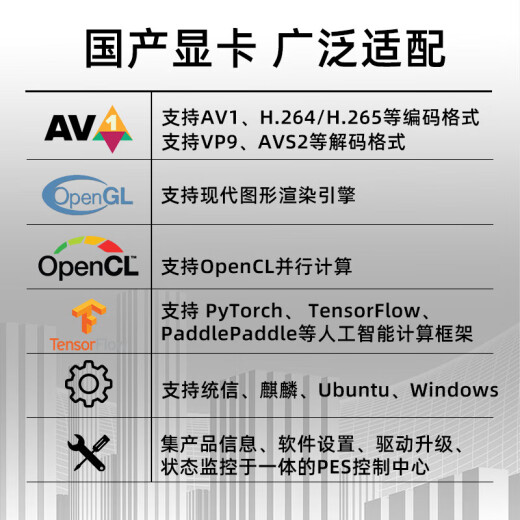联想（LENOVO）开天M740J 国产信创电脑工作站GPU图形台式机商用主机 自主可控 三年硬免 飞腾D2000 八核 单主机+27英寸显示器 64G 1T固态+1T JM9230独显麒麟国防版