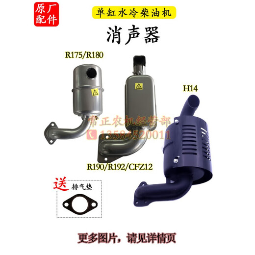 Yuechangsheng Changchai single cylinder diesel engine muffler Changfa Jinguan 33 tractor accessories 8 10 15 horses 22 28 muffler ZS195/1100/1105 muffler ordinary type