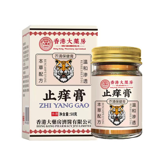 Hong Kong Farmacia Crema antiacitami [] Diagnóstico húmedo Piyan Urtica Diagnóstico de piel de vaca Frew Hand and Foot Peel Peling Blisting Antibacterial SN6189 PACK DE TRATAMIENTO COMPLETO ANTI-ICTERME