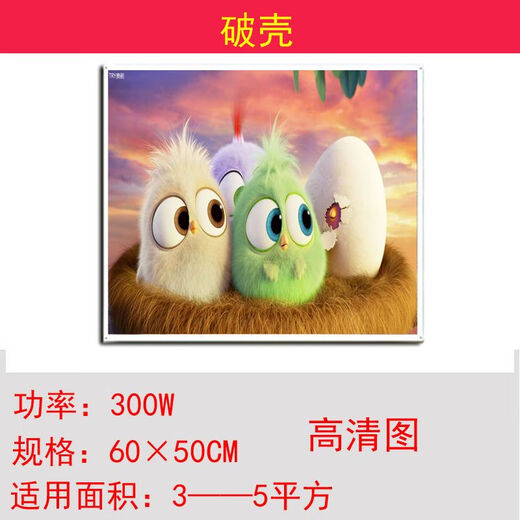 Graphene heater mural 300W graphene carbon crystal wall heating mural heater electric heater instant heating toilet white board white frame mural electric heating plate 300W field