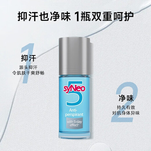 SyNeo German imported water-resistant body odor antiperspirant lotion to remove armpit odor, sweat and odor antiperspirant deodorant water for men and women, antiperspirant deodorant rolling beads 50ml/bottle