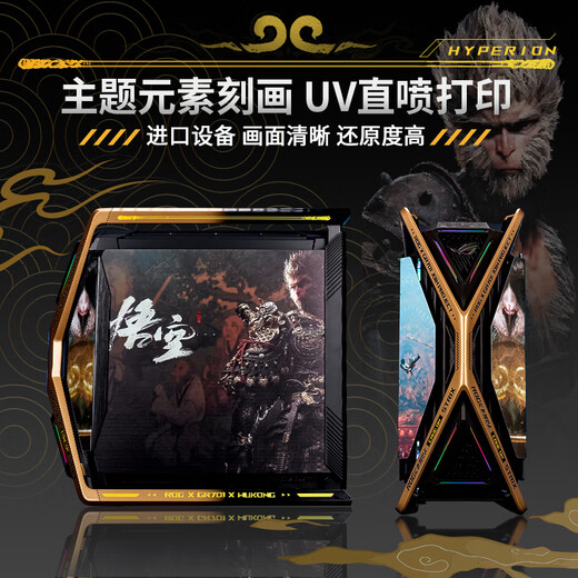ASUS ROG GR701 God of Creation White chassis Fubuki EVA series customized UV printing color change full tower theme customized chassis Suede leather customized ARGB full set of light panels Black Myth Wukong black chassis + full set of UV light panels Existing solution customization