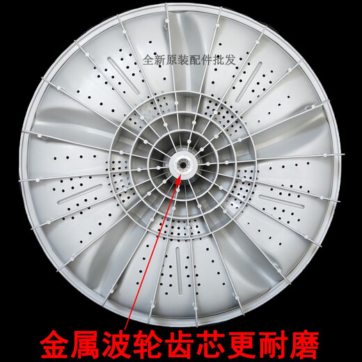 
XMSJ Jinshuai XQB75-378/378A/378B/3552L/3552/3882 Washing machine pulsator turntable turbine PP pulsator metal core send stainless steel screws