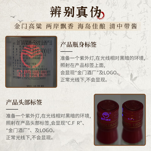 
Kinmen Sorghum 2022 Jinjiu Selection Fragrance Liquor 58-degree 500ml*12 bottles (naked bottles) for banquet whole box