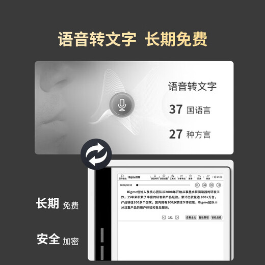 BIGME智能墨水屏7英寸Mini旗舰新款办公本电纸书阅读器 B751C办公本标准版 B751标配-海天蓝保护套