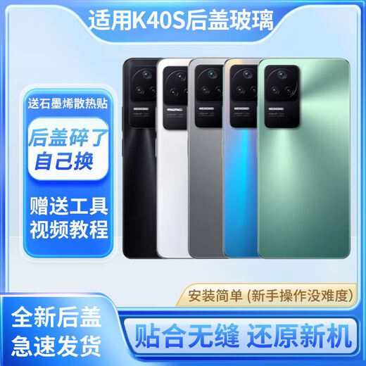 适用于红米K40S玻璃后盖小米K40S后屏外壳替换电池盖背板后壳 红米K40S全新后盖丨银迹