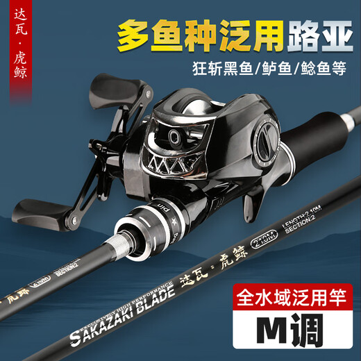 Dawa Orca Carbon Lure Rod Set Novice Lure Full Set Slide Rod Long-range Water Drop Wheel Spinning Wheel Sea Rod Fishing Rod 2.4m High Carbon Set Spinning Wheel Left and Right Interchangeable Master Edition