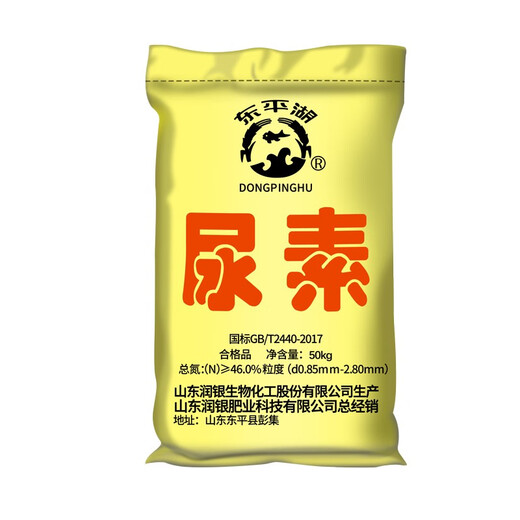 Chemical fertilizer, agricultural urea fertilizer, 100 Jin, Jin is equal to 0.5 kg, small particle nitrogen fertilizer, general compound fertilizer, fully water-soluble, vegetable and flower cultivation, urea small particle, 2 Jin, Jin is equal to 0.5 kg