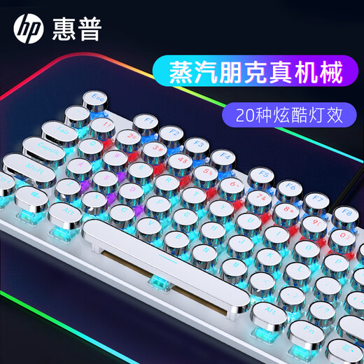 惠普(HP) 机械键盘高颜值朋克复古 家用电竞办公GK400Y游戏键盘鼠标套装背光全键无冲炫酷灯效套装键鼠 【青轴】银色混光 【键鼠耳机】键盘+电竞鼠标+电竞耳机+大桌垫 104
