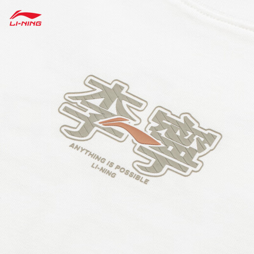 Camiseta de manga corta de Li Ning pareja de algodón de verano de verano versátil versátil top de cuello redondo ahsu679 blanco cremoso-5 l