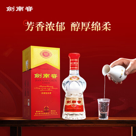 Jiannanchun Crystal Sword, no increase in price for larger quantities, stocking up for party gifts and banquets, strong aroma, high-altitude liquor, 52 degrees, 558mL, 6 bottles, full box