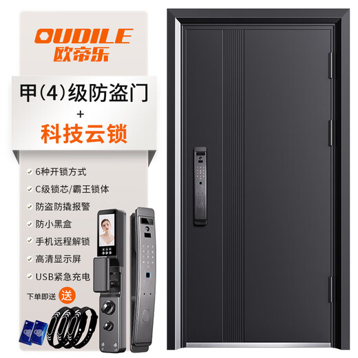 
OUDILE thickened zinc alloy grade A security door entrance door villa door + aviation aluminum foil filled mother door fingerprint lock Technology cloud lock 2050*1050-2150*960