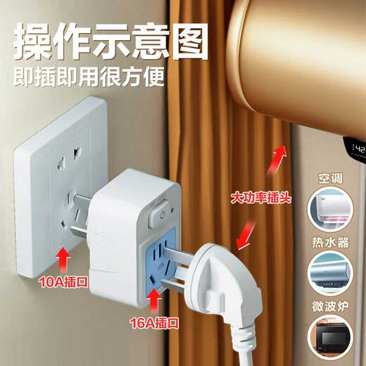 Qingfeng (kyfen) one piece socket converter without cord air conditioning water heater conversion plug power supply high power with switch 16A to 10A Australian standard