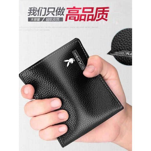 Playboy men's short wallet 2023 new men's card bag two-in-one student young man small black

