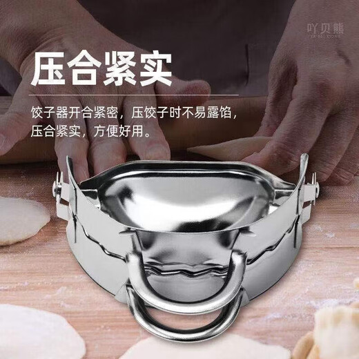 Jidaocook dumpling making artifact household thickened 304 stainless steel lazy fancy dumpling maker mold handmade dumpling making medium dumpling maker (suitable for larger dumplings)