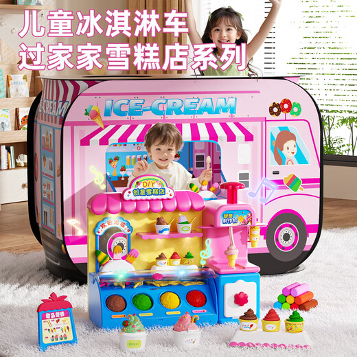皇恩儿童女孩子玩具3一6岁冰淇淋机过家家雪糕店5男女童公主9生日礼物 【豪华套餐】雪糕店24泥+帐篷车
