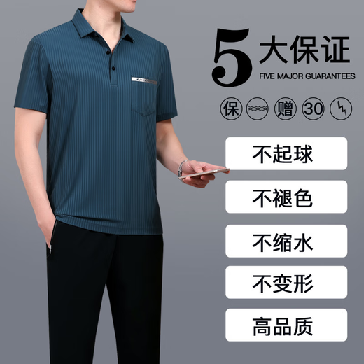 花花公子中年人爸爸夏装套装冰丝短袖t恤中老年父亲节男装休闲运动服夏季 JM753-海蓝色【两件套】 3XL【建议159-175斤左右】