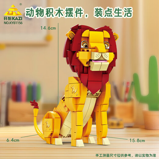 开智81156兼容乐高积木动物狮子模型摆件儿童拼装diy玩具礼物 开智6626太阳埃尔法460片【精美